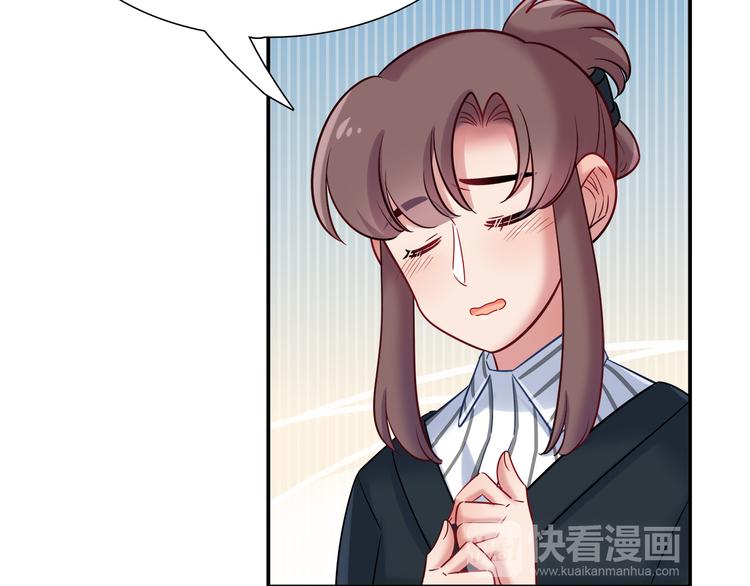 《别碰我的兔子君》第69话 潜入房间 第14页