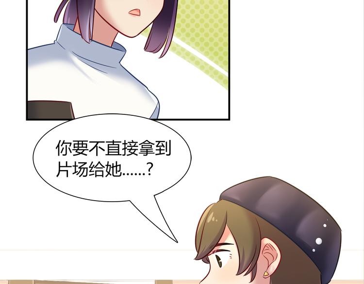 《别碰我的兔子君》第69话 潜入房间 第17页