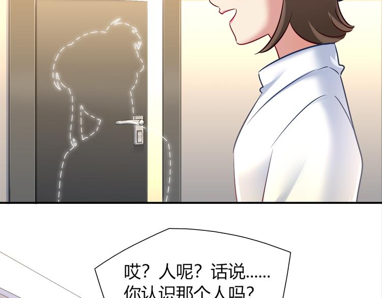 《别碰我的兔子君》第69话 潜入房间 第18页