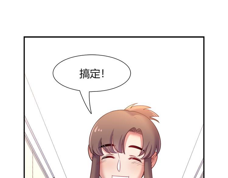 《别碰我的兔子君》第69话 潜入房间 第22页