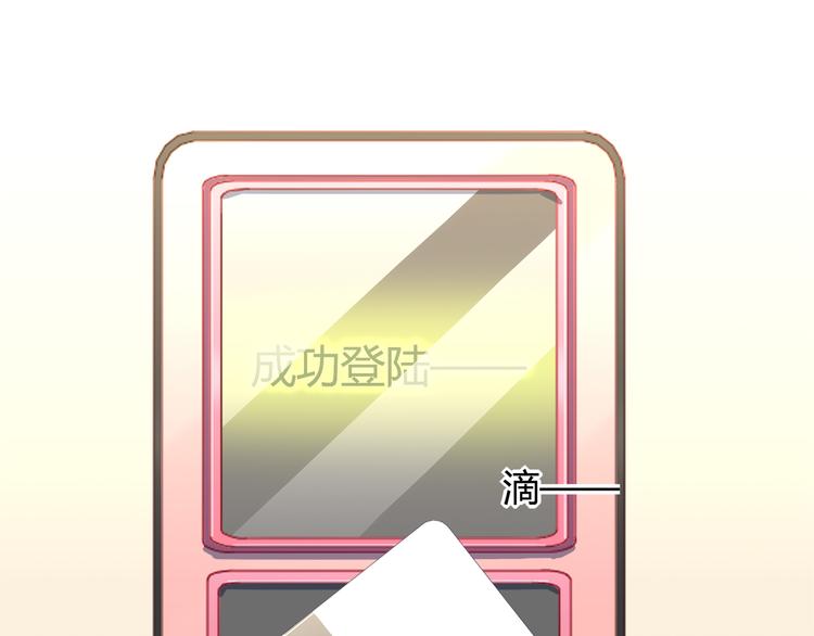 《别碰我的兔子君》第69话 潜入房间 第34页