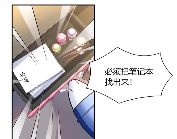 《别碰我的兔子君》第69话 潜入房间 第42页