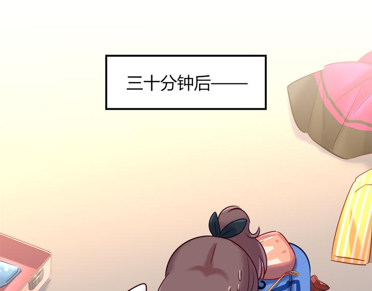 《别碰我的兔子君》第69话 潜入房间 第46页