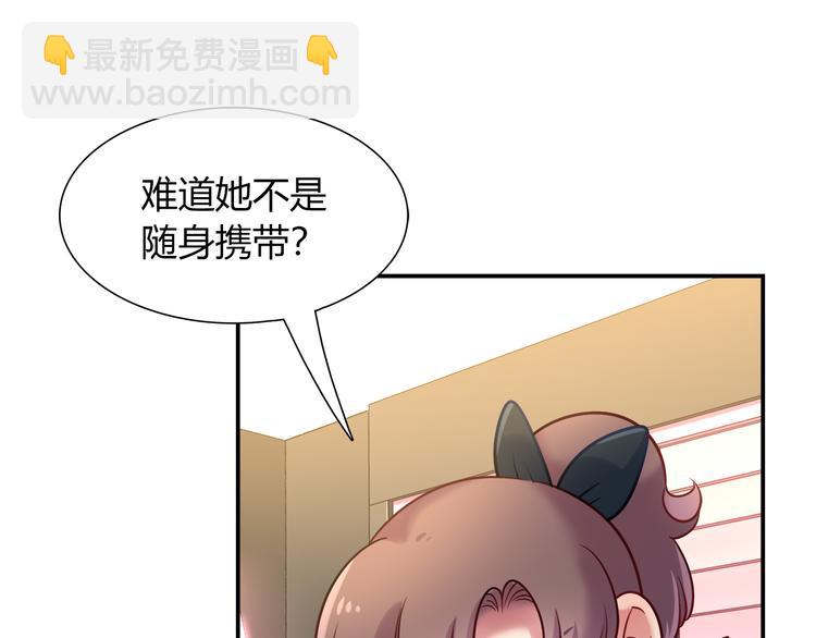 《别碰我的兔子君》第69话 潜入房间 第49页