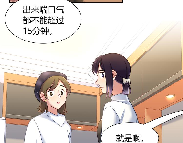 《别碰我的兔子君》第69话 潜入房间 第5页