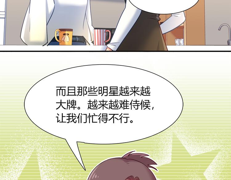 《别碰我的兔子君》第69话 潜入房间 第6页