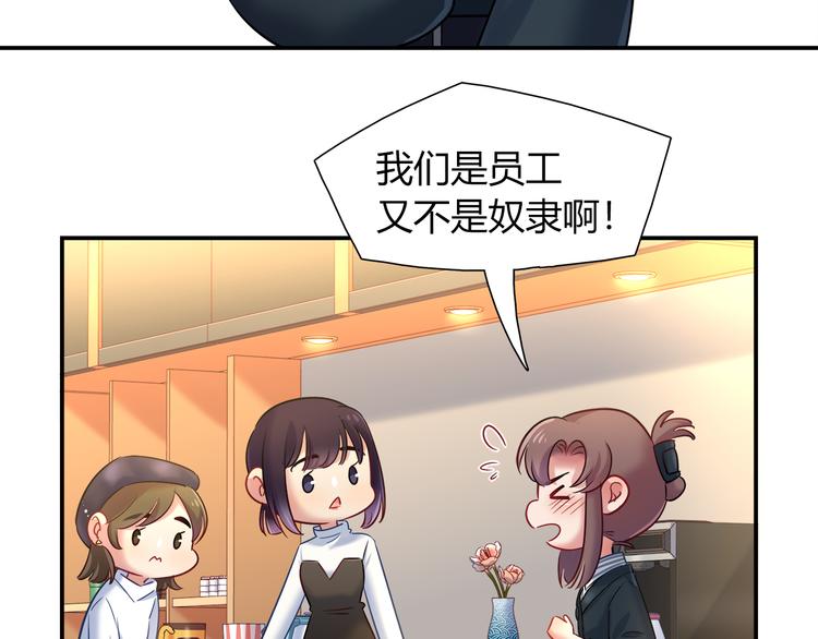 《别碰我的兔子君》第69话 潜入房间 第8页