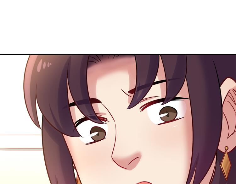 《别碰我的兔子君》第70话 双胞胎？ 第10页