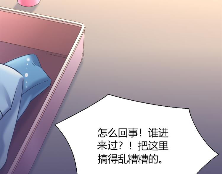 《别碰我的兔子君》第70话 双胞胎？ 第12页
