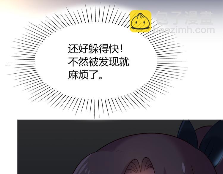 《别碰我的兔子君》第70话 双胞胎？ 第25页