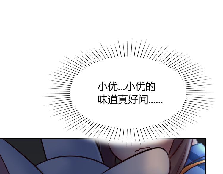 《别碰我的兔子君》第70话 双胞胎？ 第28页