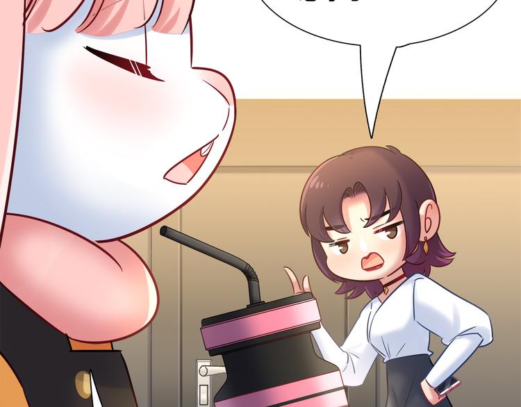 《别碰我的兔子君》第70话 双胞胎？ 第35页