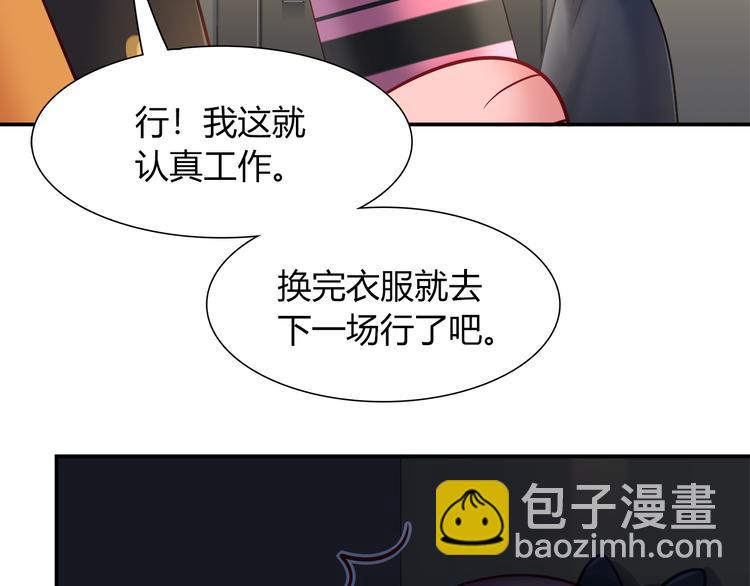 《别碰我的兔子君》第70话 双胞胎？ 第36页