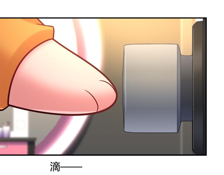 《别碰我的兔子君》第70话 双胞胎？ 第50页