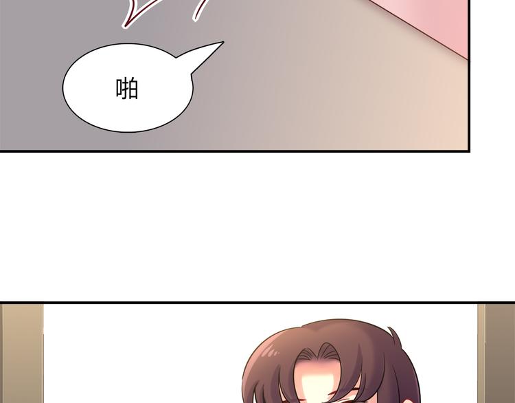 《别碰我的兔子君》第70话 双胞胎？ 第7页