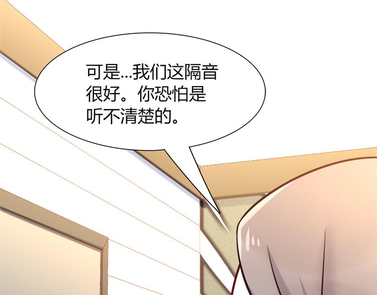《别碰我的兔子君》第67话 小众力量 第25页