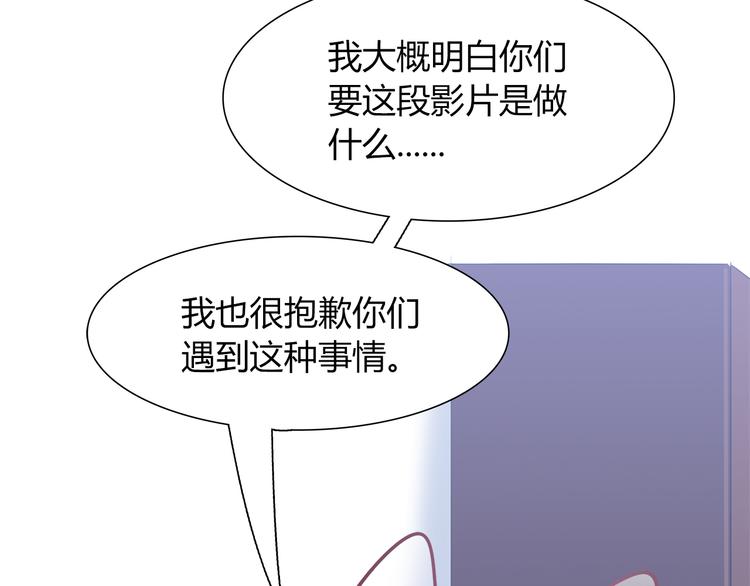 《别碰我的兔子君》第67话 小众力量 第35页