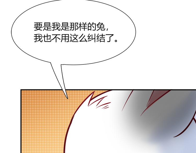 《别碰我的兔子君》第67话 小众力量 第42页