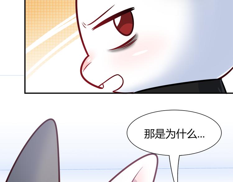 《别碰我的兔子君》第67话 小众力量 第43页