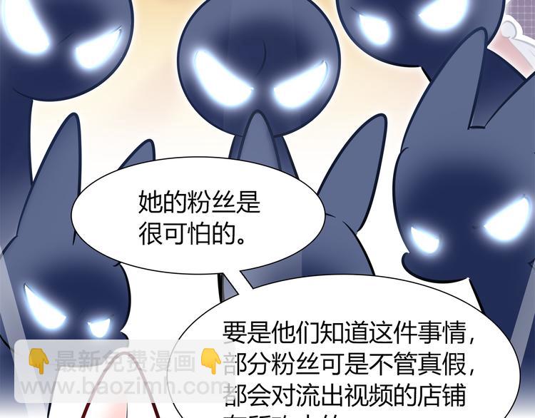 《别碰我的兔子君》第67话 小众力量 第48页