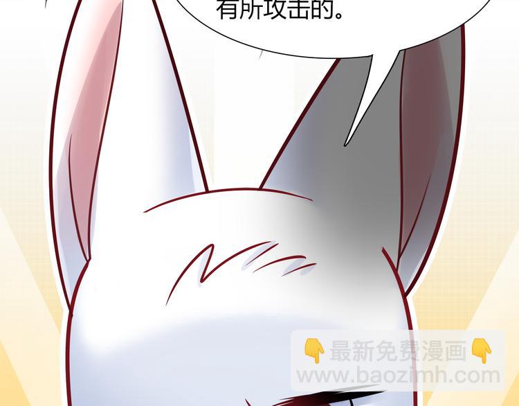 《别碰我的兔子君》第67话 小众力量 第49页