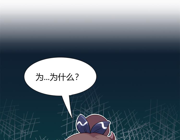 《别碰我的兔子君》第67话 小众力量 第4页