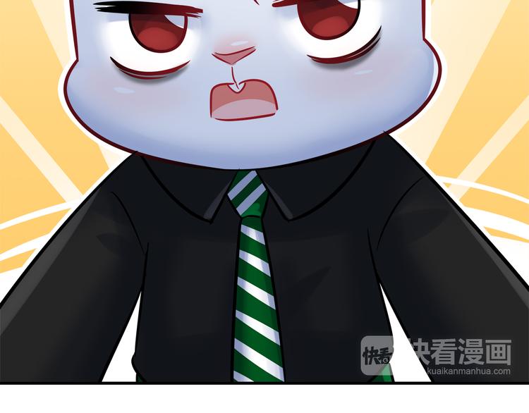 《别碰我的兔子君》第67话 小众力量 第50页