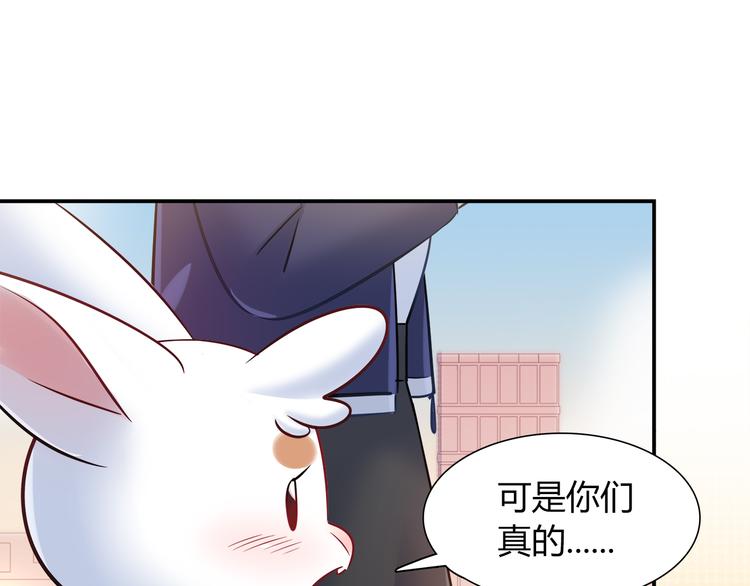 《别碰我的兔子君》第68话 寻找新途径 第10页