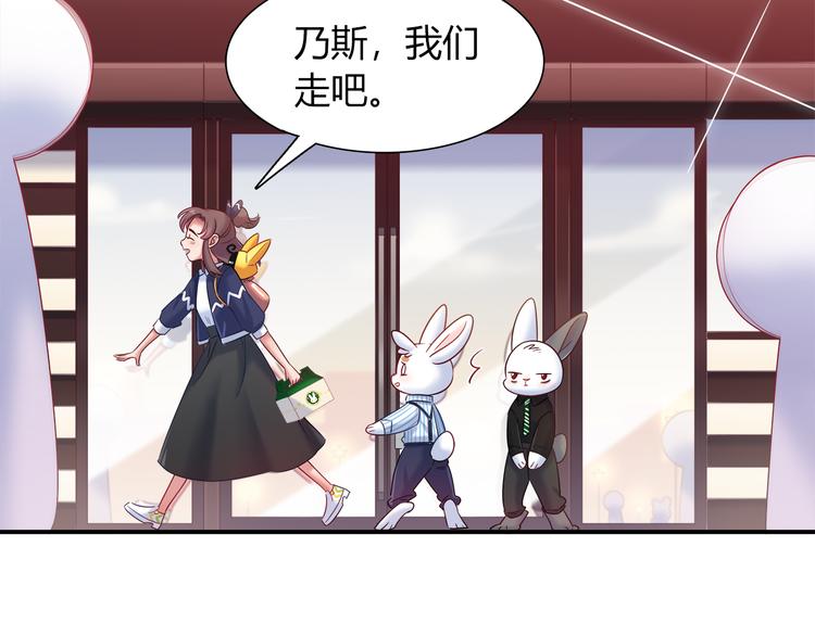 《别碰我的兔子君》第68话 寻找新途径 第14页