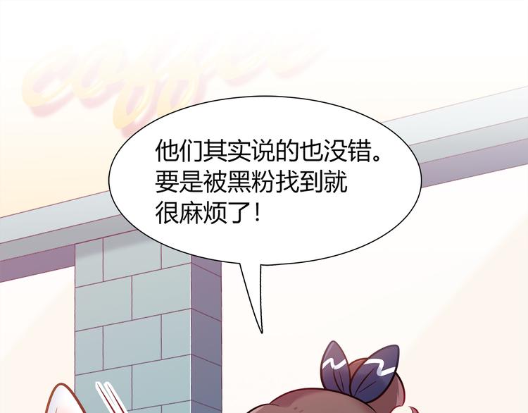 《别碰我的兔子君》第68话 寻找新途径 第22页