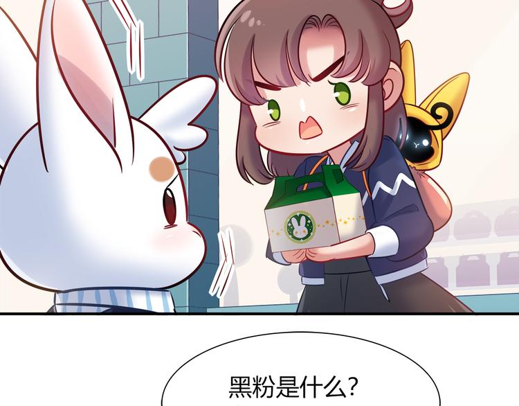 《别碰我的兔子君》第68话 寻找新途径 第23页
