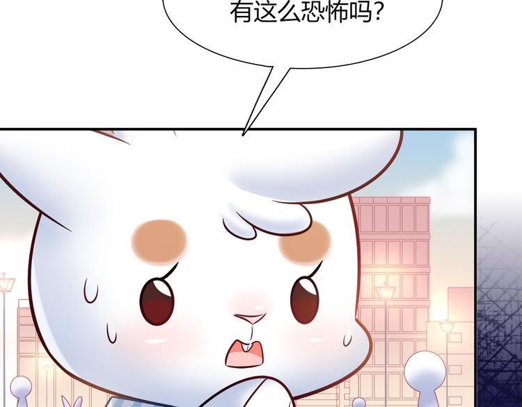 《别碰我的兔子君》第68话 寻找新途径 第24页