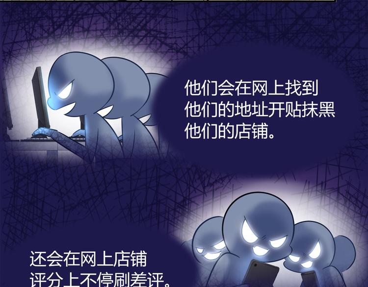 《别碰我的兔子君》第68话 寻找新途径 第25页