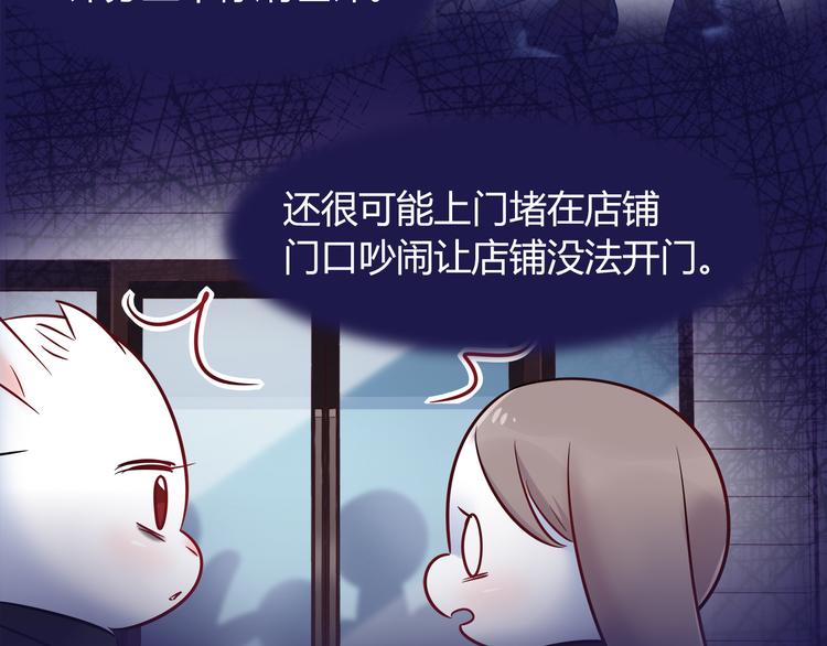 《别碰我的兔子君》第68话 寻找新途径 第26页