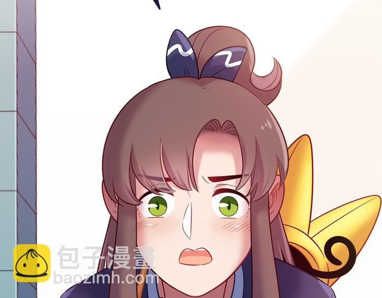 《别碰我的兔子君》第68话 寻找新途径 第29页