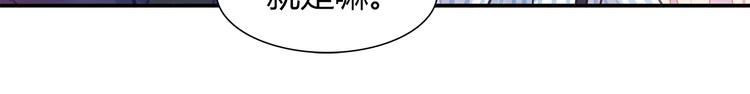 《别碰我的兔子君》第68话 寻找新途径 第33页