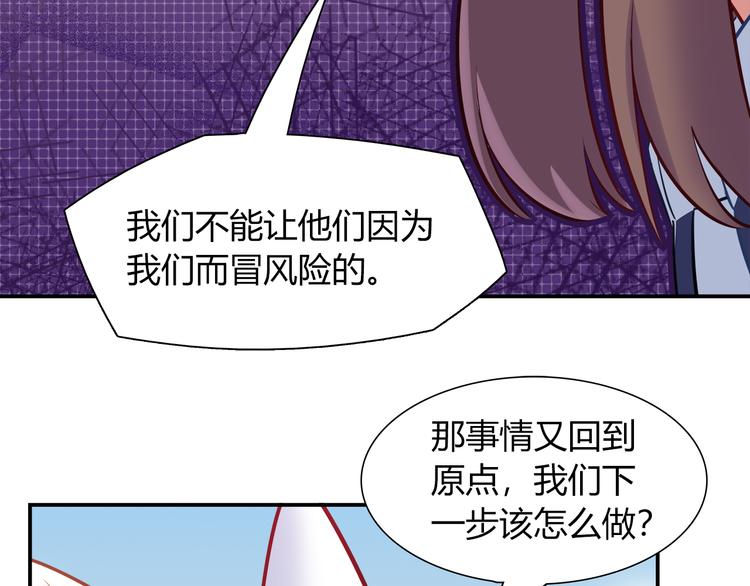 《别碰我的兔子君》第68话 寻找新途径 第37页