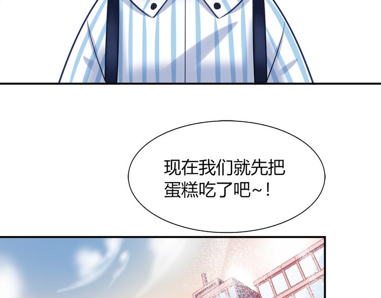 《别碰我的兔子君》第68话 寻找新途径 第48页