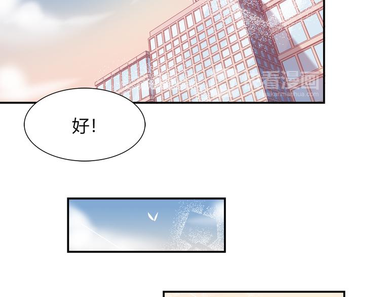 《别碰我的兔子君》第68话 寻找新途径 第49页