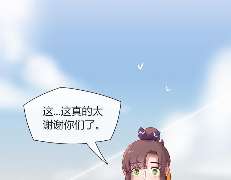 《别碰我的兔子君》第68话 寻找新途径 第6页