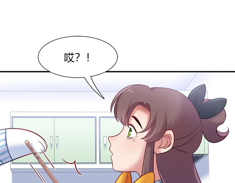《别碰我的兔子君》第74话 我们之间的差异 第10页