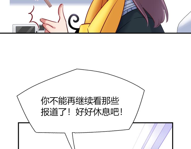 《别碰我的兔子君》第74话 我们之间的差异 第11页