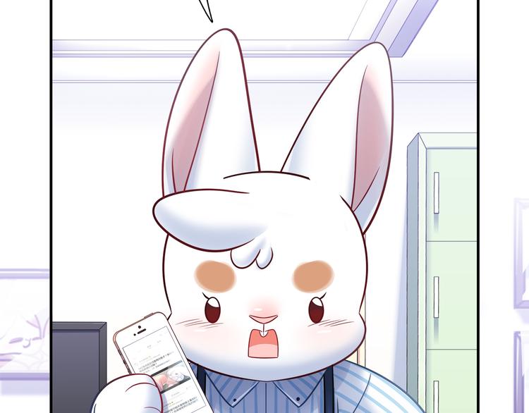 《别碰我的兔子君》第74话 我们之间的差异 第12页