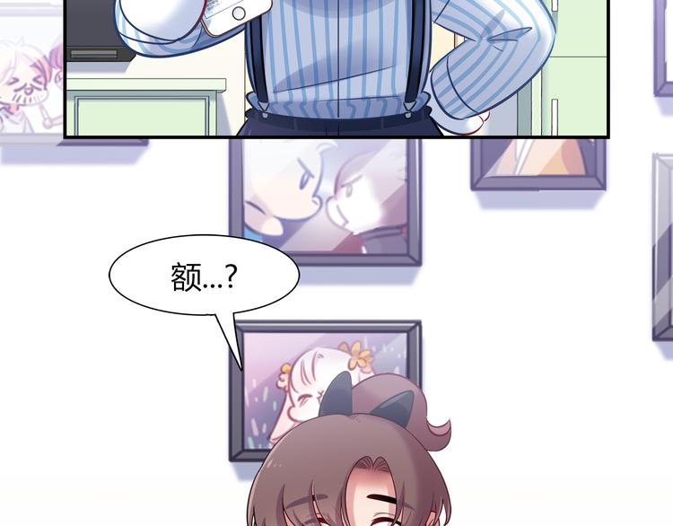 《别碰我的兔子君》第74话 我们之间的差异 第13页