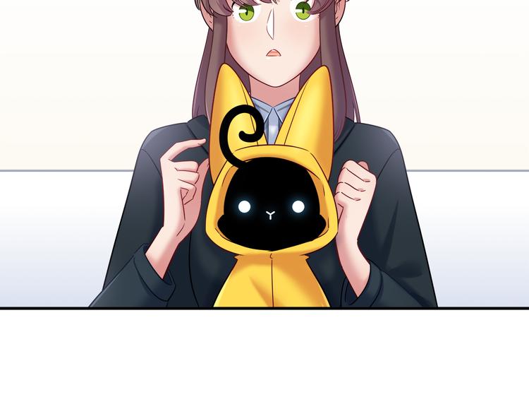 《别碰我的兔子君》第74话 我们之间的差异 第14页