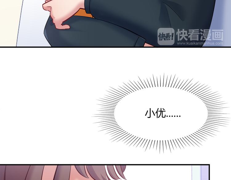《别碰我的兔子君》第74话 我们之间的差异 第18页