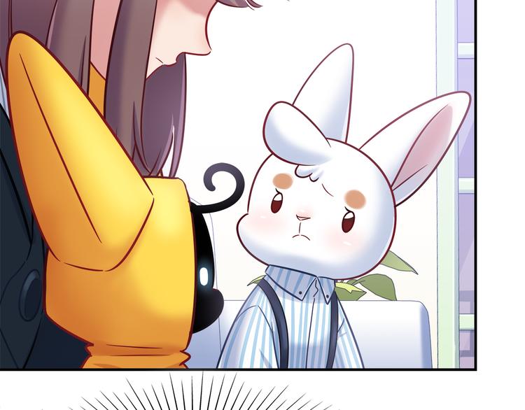 《别碰我的兔子君》第74话 我们之间的差异 第19页