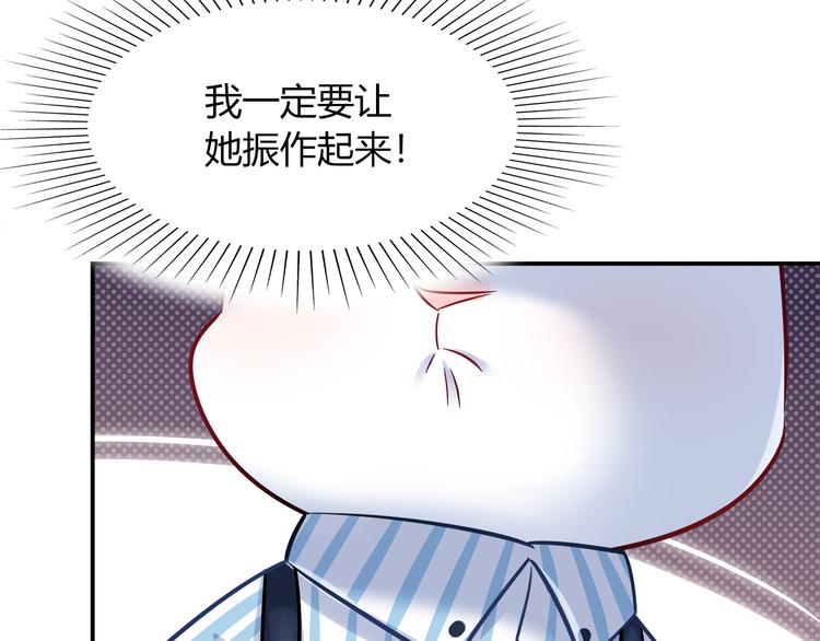 《别碰我的兔子君》第74话 我们之间的差异 第20页