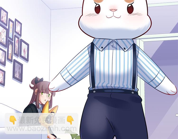 《别碰我的兔子君》第74话 我们之间的差异 第29页