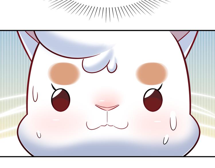 《别碰我的兔子君》第74话 我们之间的差异 第31页